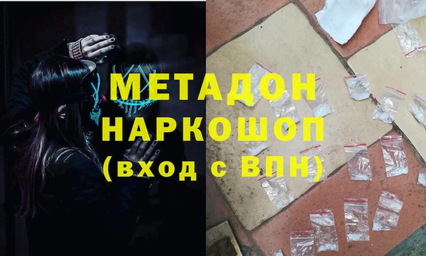 молекула духа Беломорск