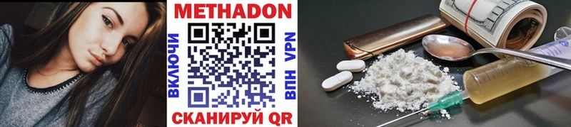 МЕТАДОН methadone мега ссылки Полтавская